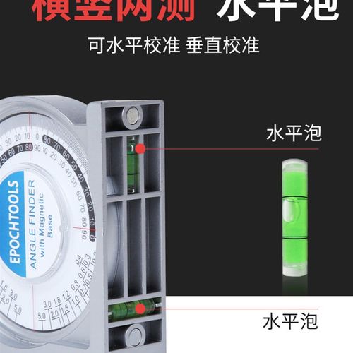 电子数显水平尺高精度坡度尺多功能角度测量仪带强磁平水尺工具