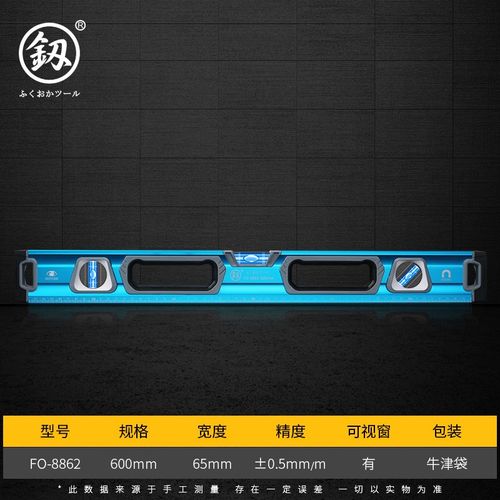 日本福冈水平尺高精度靠尺平水尺带强磁实心铝合金防摔装修水平仪