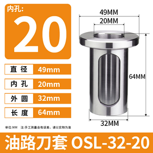 OSL油路刀柄转换套侧固式刀柄变径套OSL32-25高精度U钻刀套车床用