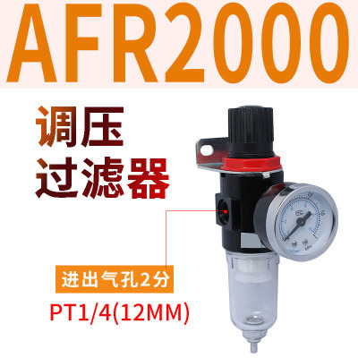 亚德客型气源处理器AFR+AL二联AFC2000空气调压阀油水分离过滤器