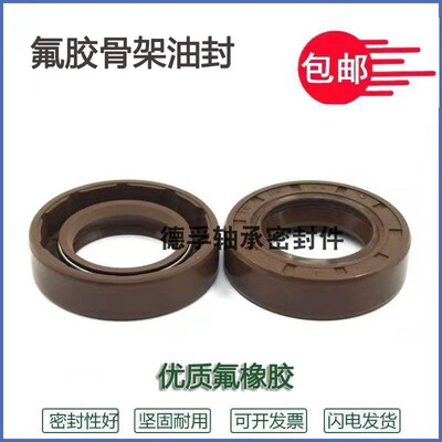 氟胶油封18X40X7 TC18*40*8 18-40-10 18.40.7耐高温油封 密封圈