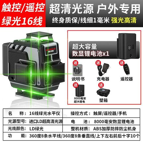 德国户外水平仪绿光12线强光细线16线高精度全自动红外线平水仪器