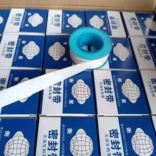 衡星卫星封王生料带聚四氟乙烯密封圈26*0.1*20无油生料带包邮