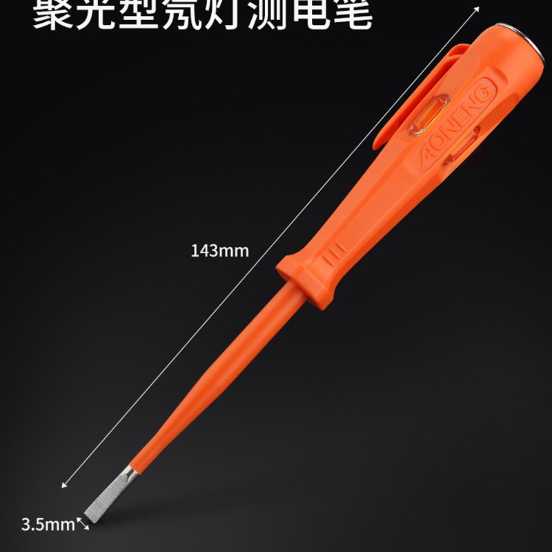 电笔奥能电笔家用非接触式试电笔AN63汽车101数显电笔电工专用