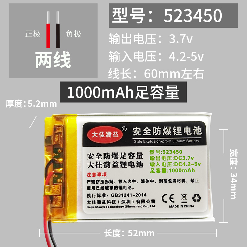 汽车行车记录仪胎压监测器可充电3.7v锂电池聚合物内置电芯耐高温