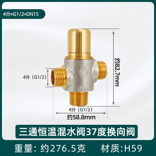 小厨宝零冷水智能恒温阀切换x阀温控阀黄铜太阳能燃气热水器4分
