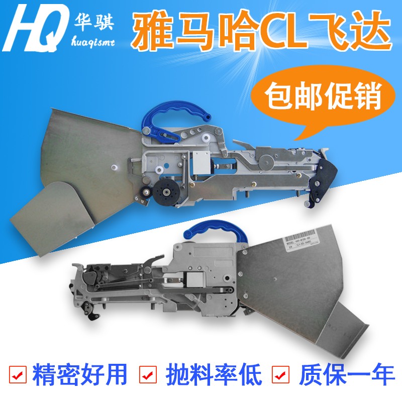 雅马哈贴片机飞达CL 8mm喂料器料枪C料架送料器feeder精密SMT配件