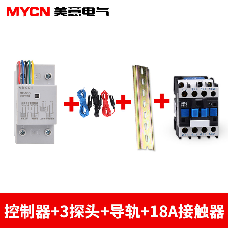 全自动水位控制器 感应开关液位继电器水箱水塔抽水上水满停220V