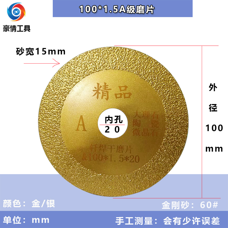 钎焊铸铁磨片 金刚石切割片 角磨机锯片打磨片切铁混凝土合金切片