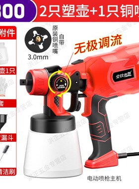 电动喷漆枪小型乳胶漆油漆喷涂机220V家用大功率高雾化喷枪喷