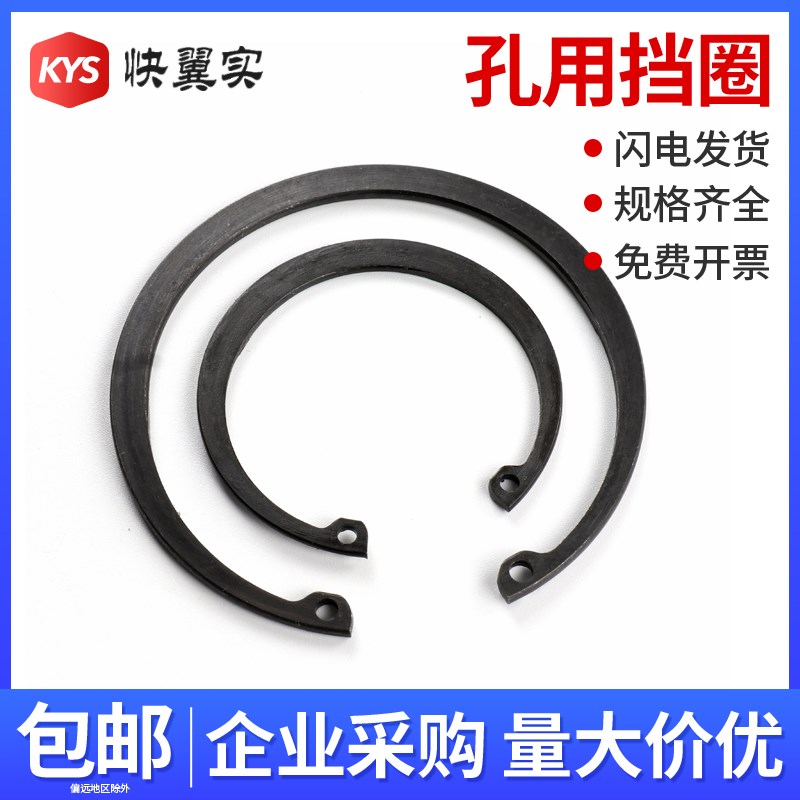 孔用卡簧 A型轴承孔用弹性挡圈GB893 内卡卡簧 卡环 6-200C型挡圈