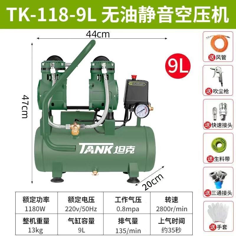 坦克无油静音30L空压机小型220v高压工业级空气压缩气泵木工喷漆