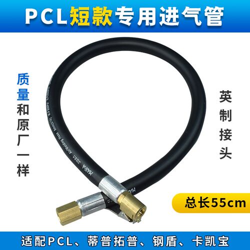 汽修专用正品PCL数显胎压打气表 阀芯手柄表套电池卡槽气管测压表