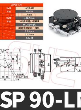 XYR轴三轴位移平台精密移动微调光学滑台旋转台LSP40/LS60/90/125