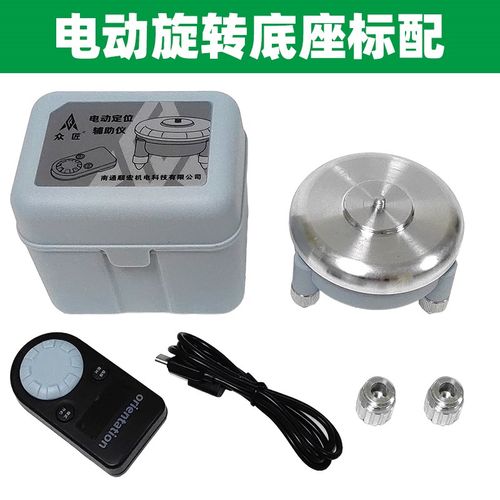 水平仪配件电动微调旋转底座墙地仪水平仪可用遥控微调底座旋转