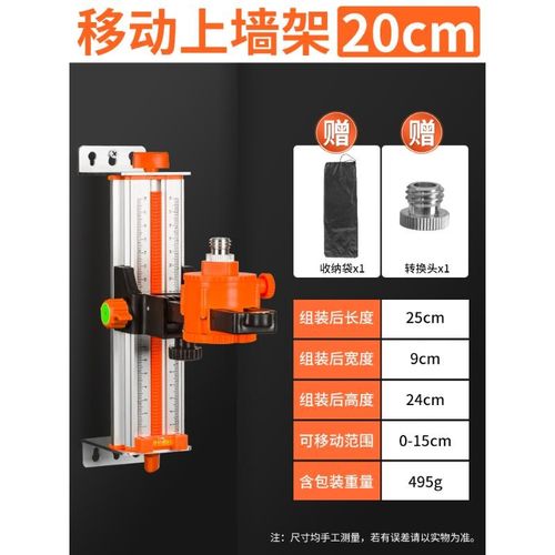 水平仪上墙支架红外线挂墙神器多功能平水仪器挂架调节升降支撑杆