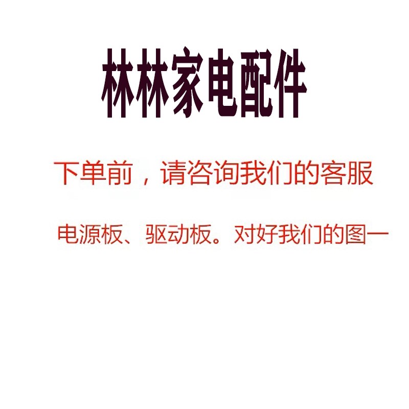 林林家电配件KF~原装 厦华PS-42K8 LG42V7电源板USP440M-42LP