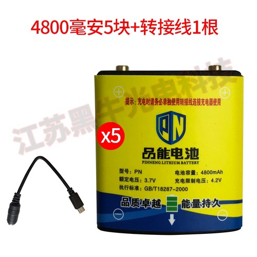 宜顶浩805水平仪锂电池大容量平水仪锂电池激光红外线原装大电池