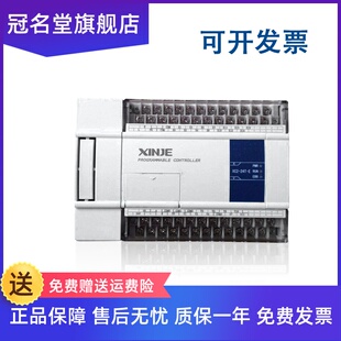 14R 60R 信捷 XC2 PLC