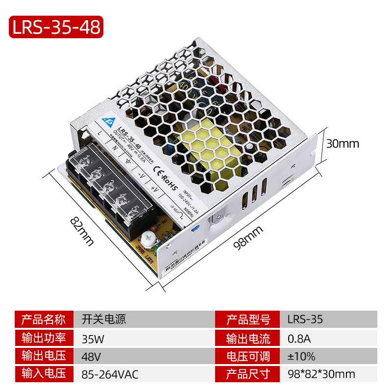 LRS-35/100W220转24V/12V开关电源15/48/36/5变压RS家用小体积NES