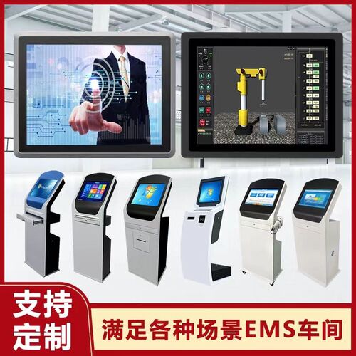 15-17-19-22寸嵌入工业触摸屏显示器车间全封闭触控一体机柜外壳