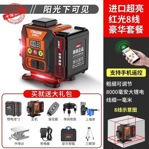 红外线水平仪高精度强光细线激光红光专用12线平水仪升降测量
