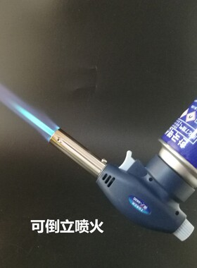 卡式气烘焙喷火枪头烧烤点火器烧猪毛喷枪喷火器焊枪喷灯焊接喷头