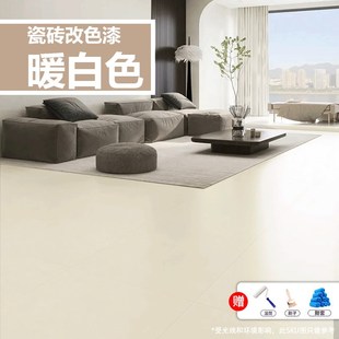 厕所瓷砖漆家用墙面改色油漆厨房卫生间地面防水涂料地板砖翻新漆