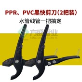 PPR快剪ppr管子割刀铝塑管剪刀水管线管pvc管材切割剪刀PVC剪刀