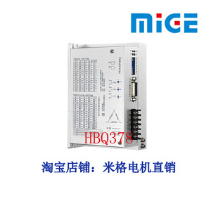 86系列通用220V直接驱动正品 米格三相步进电机驱动器HBQ378