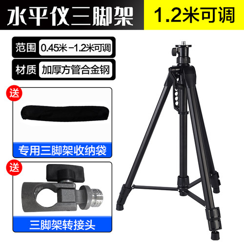 红外线激光水平仪支架三角架配件铝合金打线器水准仪投线仪三脚架