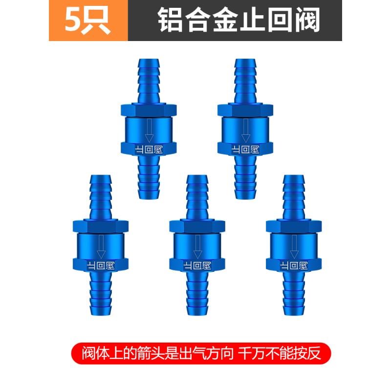 货车淋水止回阀单向阀滴水刹车淋水器配件储气筒防回水气压调节表