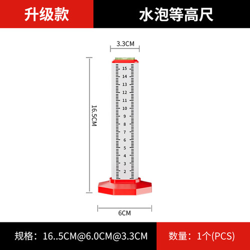等高尺地砖标高尺水平尺铺砖找水平定位标尺泥瓦工专用高低定位