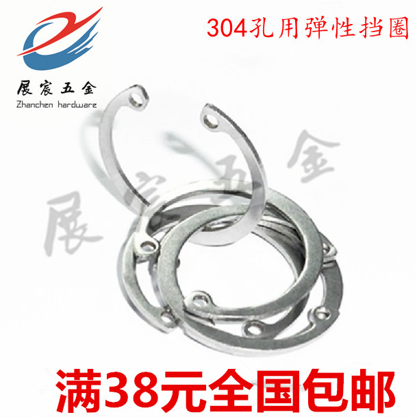 GB893/304不锈钢孔用弹性挡圈/卡簧/孔卡/内卡10.12.13.14-38