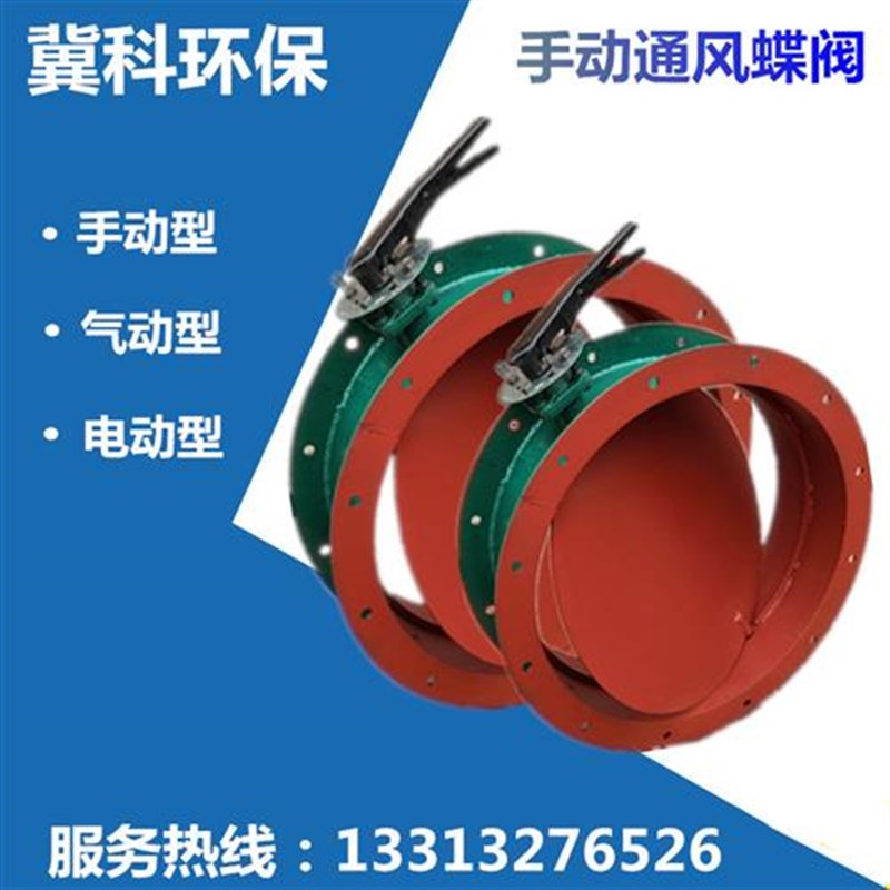 手动风阀除尘管道风量调节阀不锈钢涡F轮百叶气动蝶阀电动通风蝶