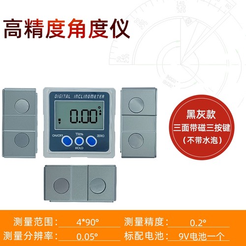 高精度数显倾角仪盒电子角度尺带磁角度仪角度规水平仪口袋角度仪