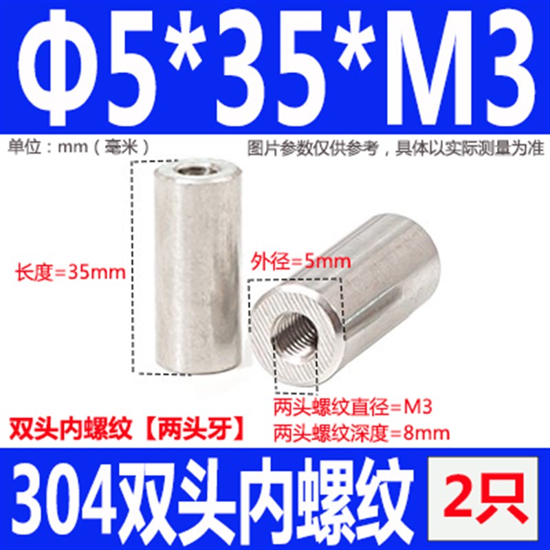 M3M4M5M6M8不锈钢双头内螺纹单头内牙圆柱销Q轴两头带孔连接杆导