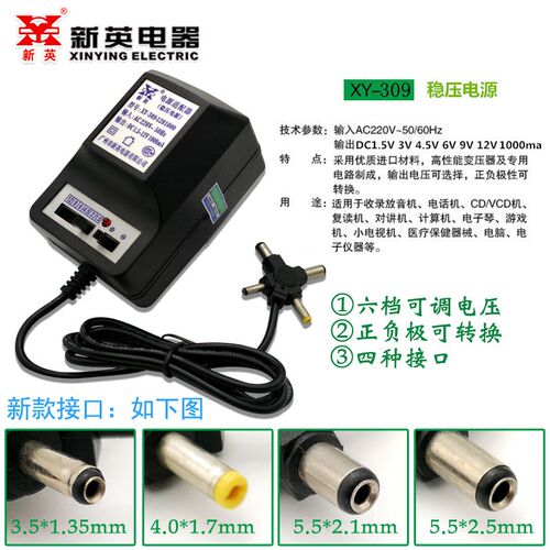 1000mA可调DC1.5-12V直流稳压电源3V收音机4.5V血压计6伏9V变压器
