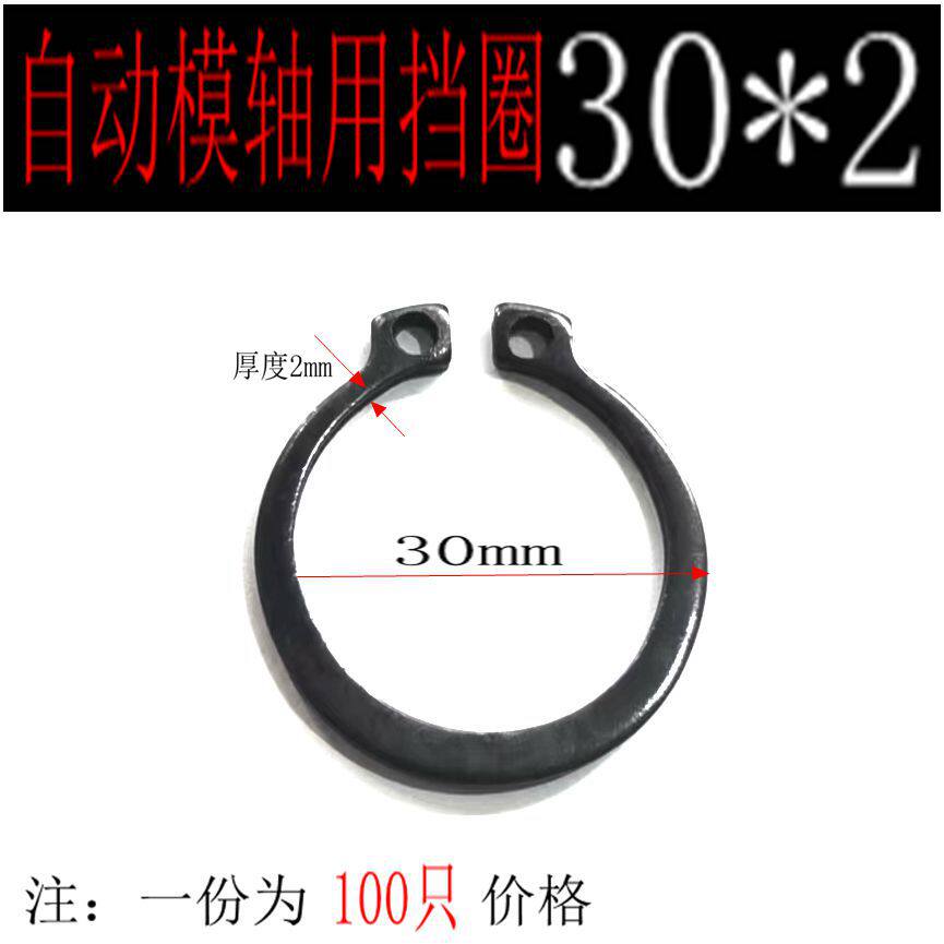 65m加厚轴用C型扣环 重型卡簧 外卡20-25-28-30-32-35-38-40-300