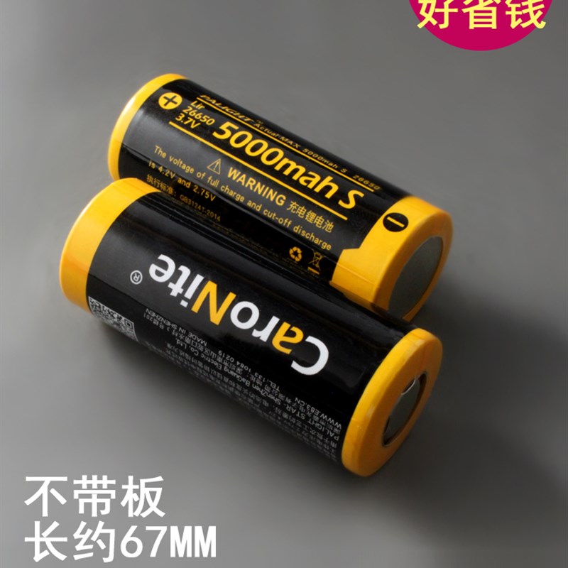 霸光5C动力26650锂电池 大容量充电18650带保护板强光手电筒3.7V