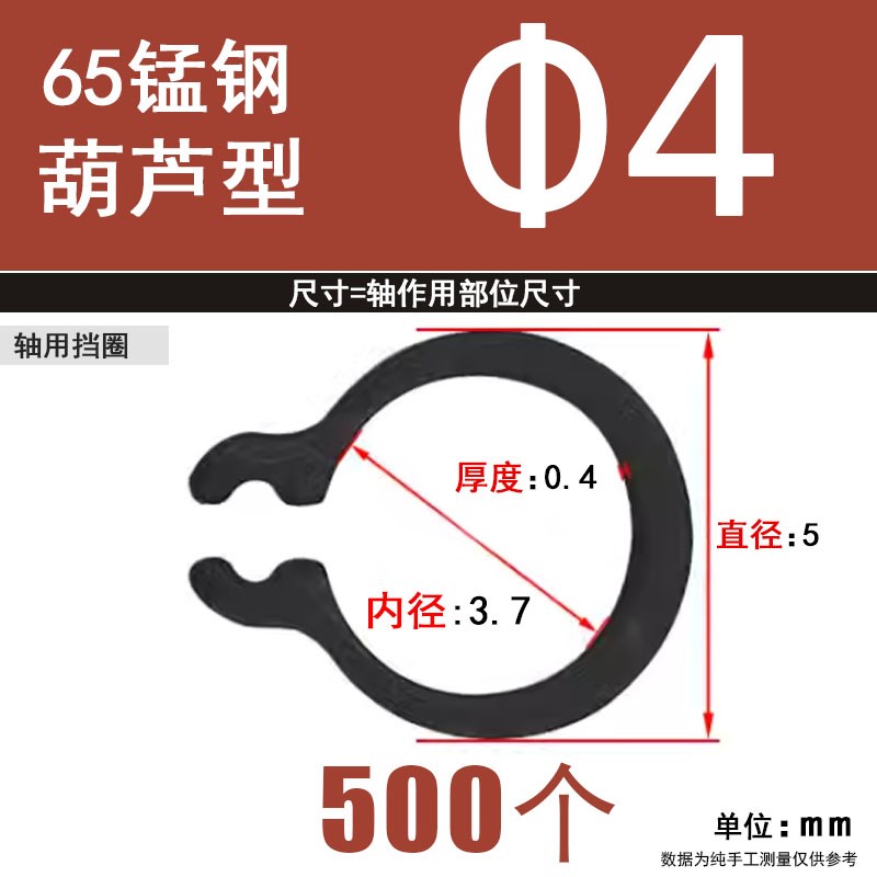 65锰钢轴用挡圈轴卡卡环外卡304不锈钢C型卡簧扣环GB894弹性挡圈