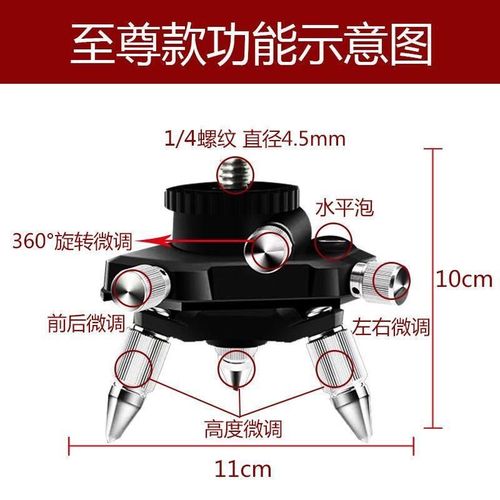 新品红外线水平仪金属微调旋转底座贴墙仪贴地仪专用通用型配件大