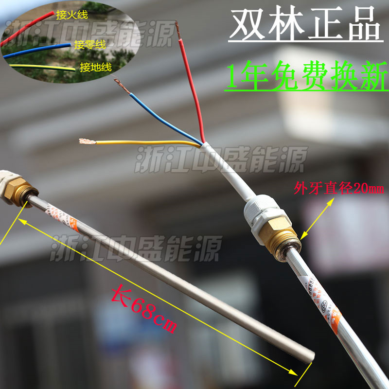 太阳能热水器电加热4分螺纹型1500W辅助电加热器 W加热棒 赛顿