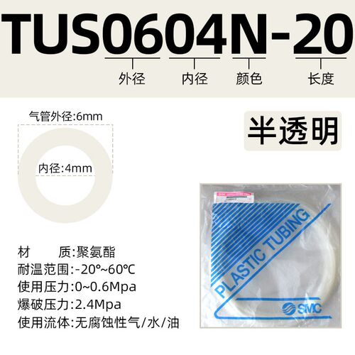 SMC气动气管TUS0425/0604/0805/1065/1208N-20机械臂拖链专用软管