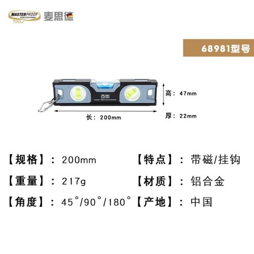 德国麦思德磁性铝合金水平尺瓷砖台面测平尺高精度装修水平仪靠尺