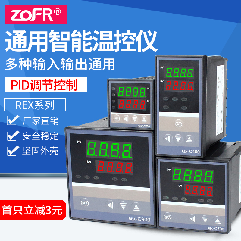 Pid温控仪数显智能温控器rex-c100 400电子温度控制全自动探头700