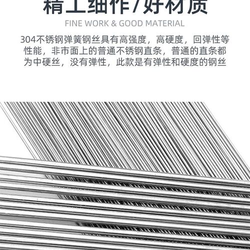 304不锈钢钢丝直条实心圆棒圆钢细钢丝不生锈钢丝光轴直钢丝 针