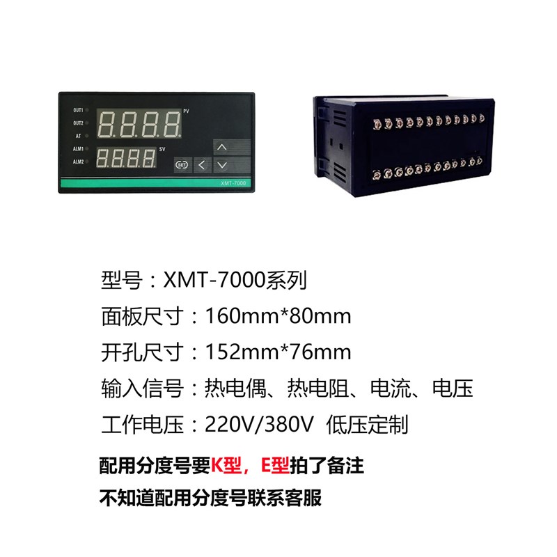 CHB702/402/902XMTD/XMTA/XMTE/XMTG-7411智能温控仪表温度控制器