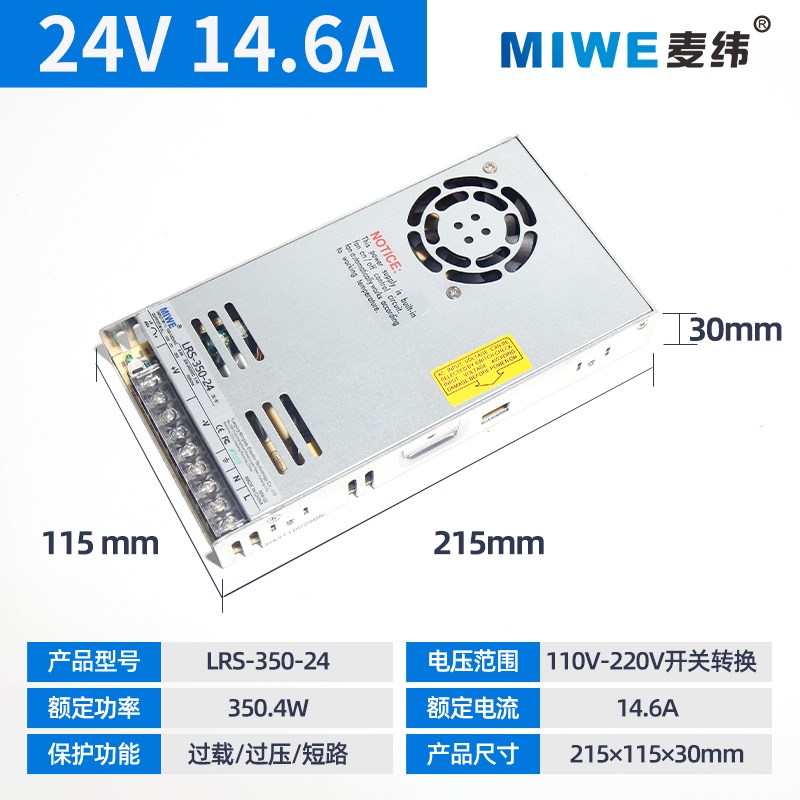 MIWE麦纬大功率工业级开关电源220/380转12V/24V800W-5000W变压器