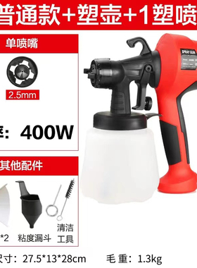 丙烯颜料电动喷枪插电式无需气泵便携式户外喷漆枪喷家具墙面